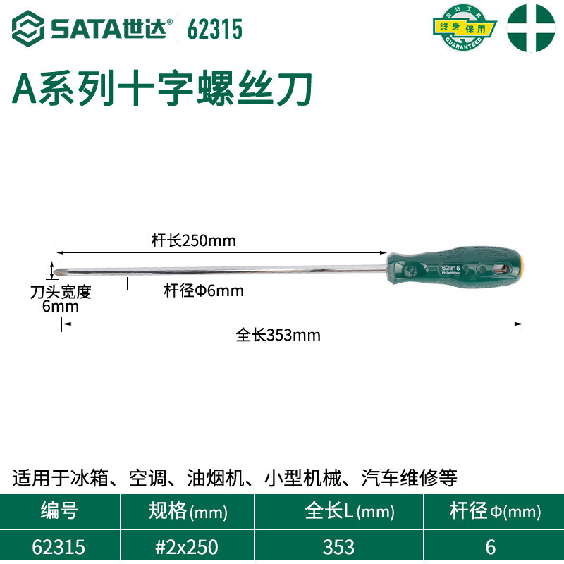 Shida Tools ドライバー 自動車修理専用 クロス型 工業用グレード フラット口 小型トルクスドライバー 62312|undefined