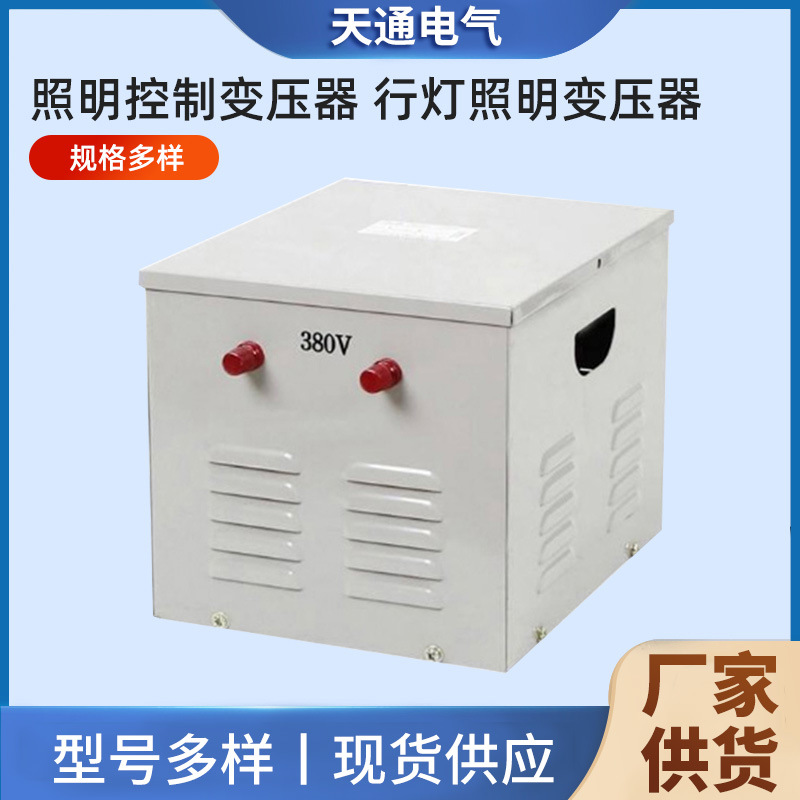 厂家现货低耗单相干式照明行灯控制变压器JMB-1000va隔离变压器