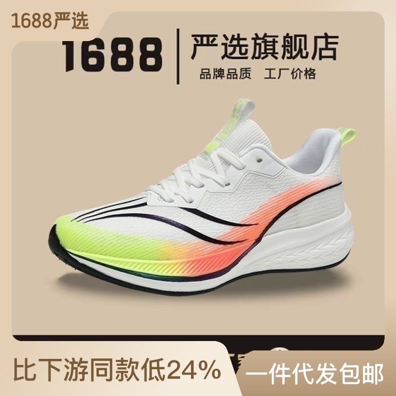 Summer light and thin breathable ultra light running sneakers
