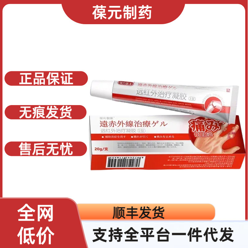 【公式正規品】宝源製薬 遠赤外線治療ジェルプラットフォーム 人気メーカー直送|undefined