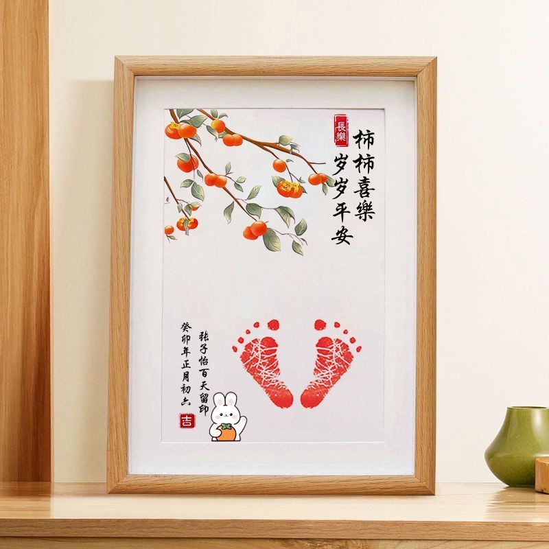 Persimmon Ruyi + Ruyi rabbit