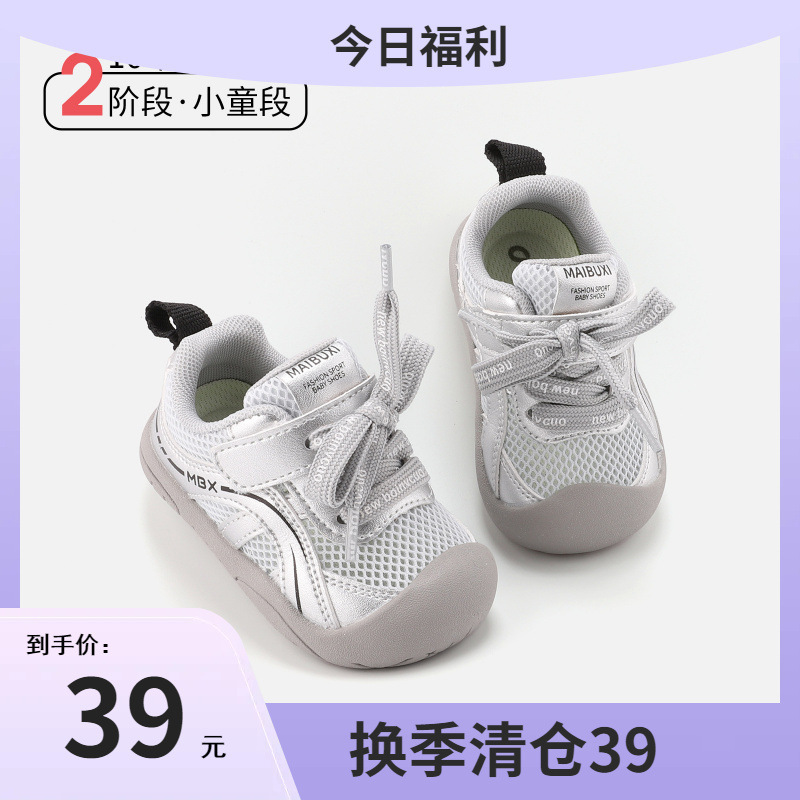 10 Months to 3 Years Old Baby Outdoor Sports Shoes Spring New Mesh Breathable Kidsren's Shoes Boys and Girls Small Sneakers 10 Months to 3 Years Old Baby Outdoor Sports Shoes Spring New Mesh Breathable Kidsren's Shoes Boys and Girls Small Sneakers
