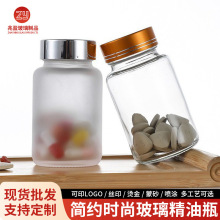 50ml磨砂胶囊瓶广口瓶透明玻璃瓶虫草制品药瓶保健品瓶小药瓶现货