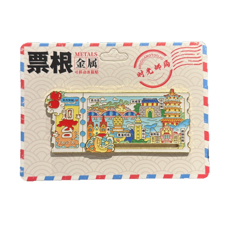 城市金属冰箱贴票根城市磁铁磁贴强力磁吸创意装饰旅游地标景点|undefined