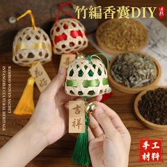 中秋节竹编香囊手工DIY材料包香包竹条儿童团建活动小学生幼儿园