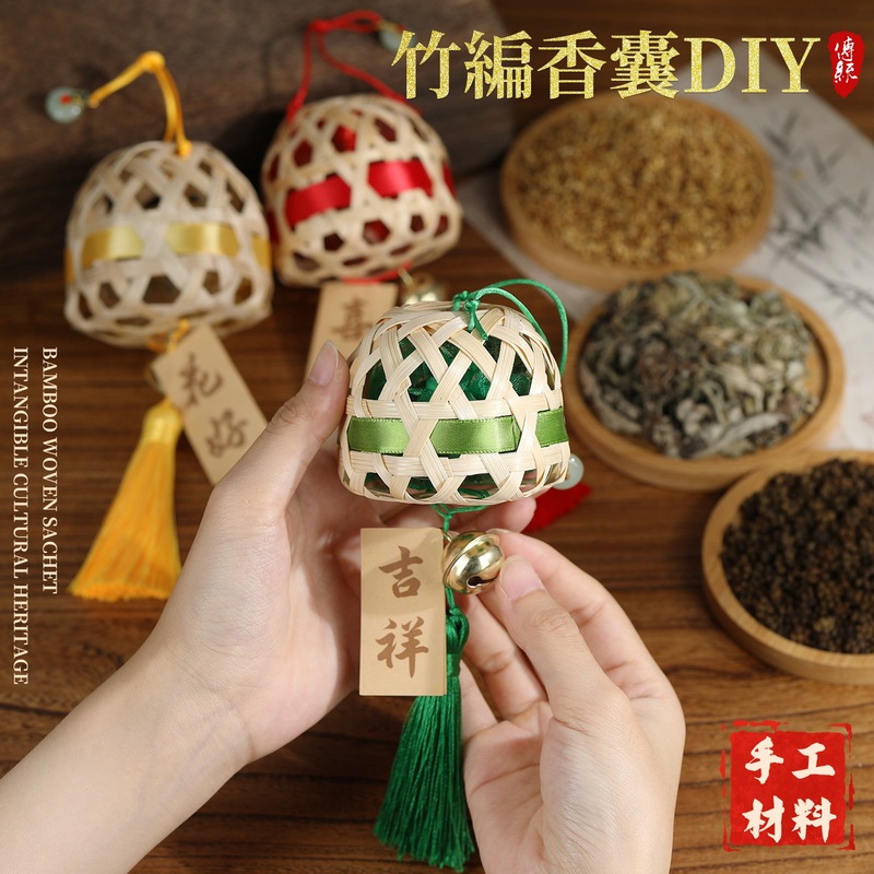 中秋节竹编香囊手工DIY材料包香包竹条儿童团建活动小学生幼儿园|undefined