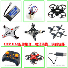 JJRC H56 RC���S�w�������늙C���L�~Ƭ�⚤�������b����늳ص�
