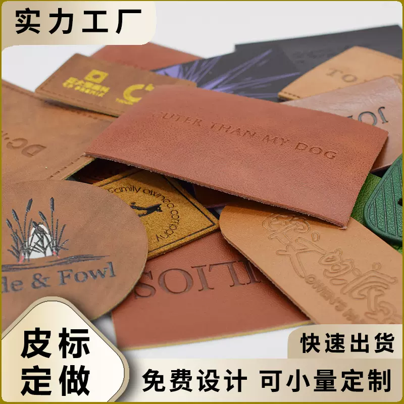 厂家真皮pu皮标  压印烫金LOGO皮革标定制  鞋帽牛仔裤皮牌定做