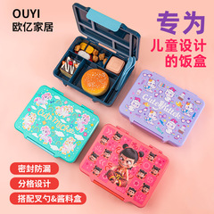 卸売弁当箱カトラリー食品グレード PP 学生子供弁当箱弁当箱ピクニック大容量漫画弁当箱