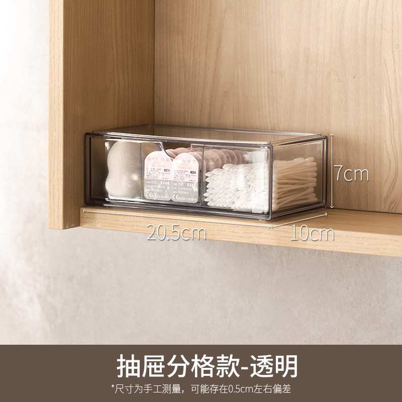 鏡棚収納ケース引き出し化粧品マスク口紅棚デスクトップトイレ洗面台|undefined