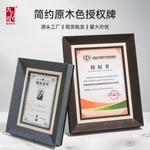 奖牌定制定做创意实木托质金属高档代理加盟经销商牌匾荣誉授权牌