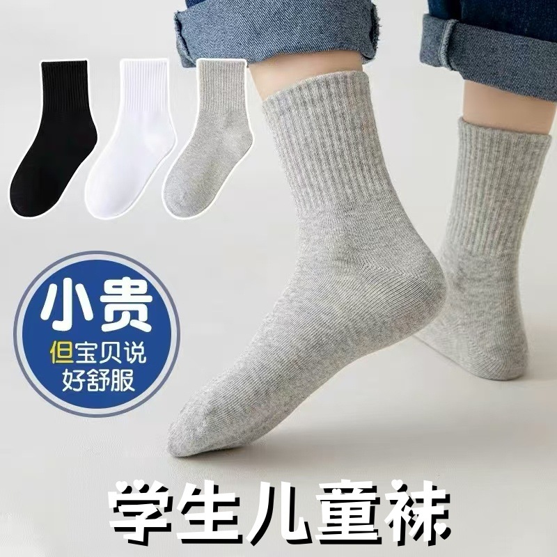 Children's Socks Autumn and Winter Boys and Girls Mid-Calf Socks Student Baby Sweat-Absorbent Breathable Sports Socks Trendy Socks Classic Black and White