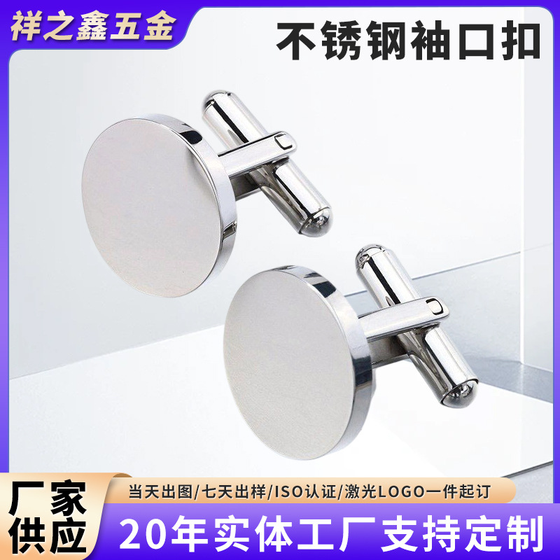 Spot Diameter 20mm Round Stainless Steel French Shirt Cuff Buttons Metal Mirror Business Men's Cufflinks Wholesale