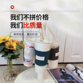 奶茶手提杯套定制加印logo厂家批发饮料咖啡手摇杯帆布棉布杯套