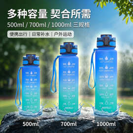 1000ml太空杯Tritan材质大容量运动水壶带提手便携杯子水果茶杯子