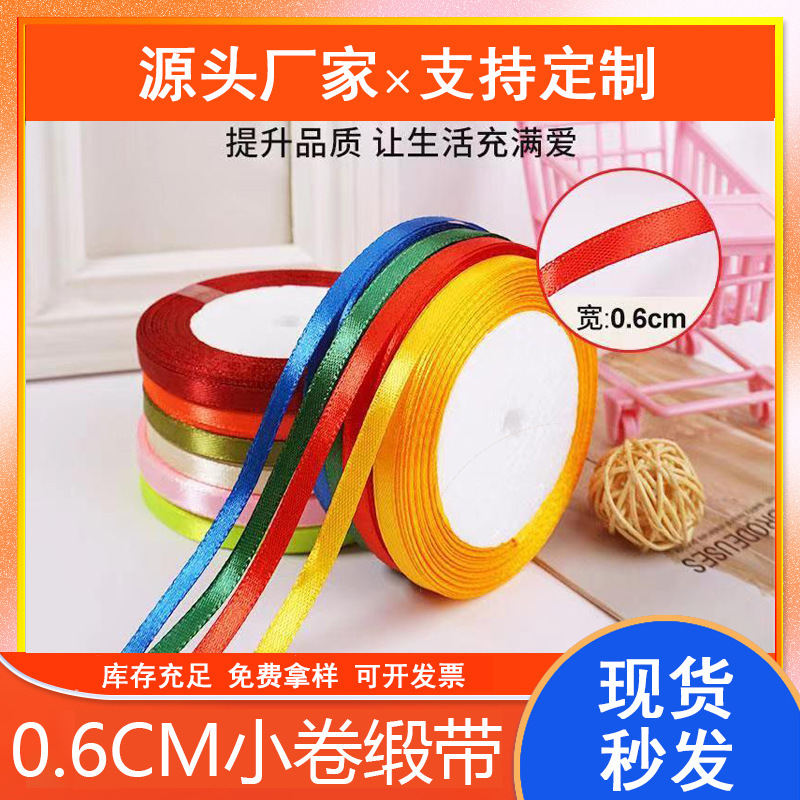 6mm wide ribbon braided hair band hair accessories ribbon diy jewelry accessories Valentine's Day ribbon gift box packaging strapping rope 6mm wide ribbon braided hair band hair accessories ribbon diy jewelry accessories Valentine's Day ribbon gift box packaging strapping rope