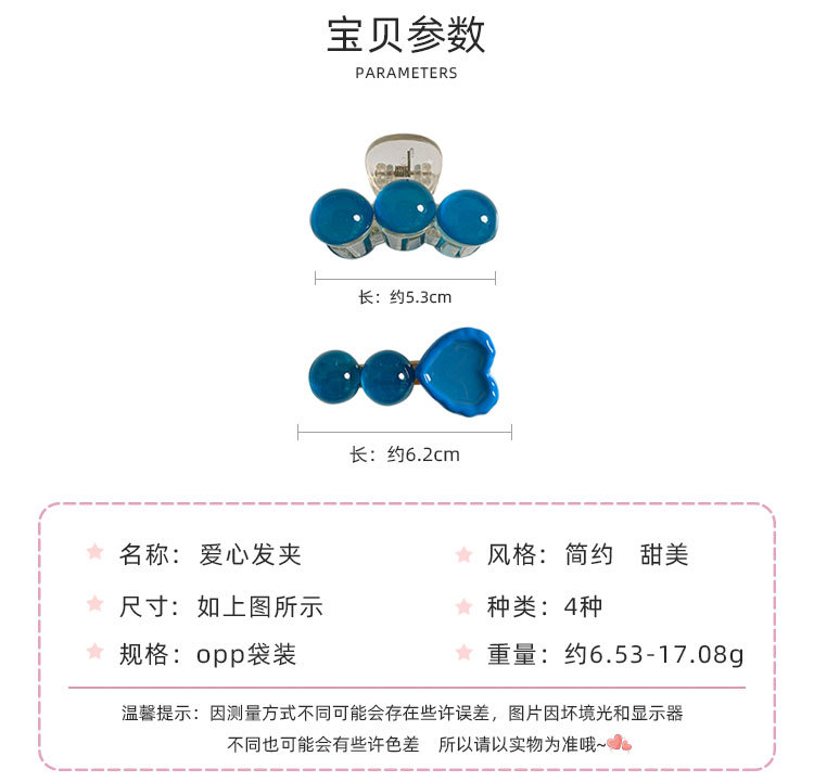 爱心发夹_02.jpg