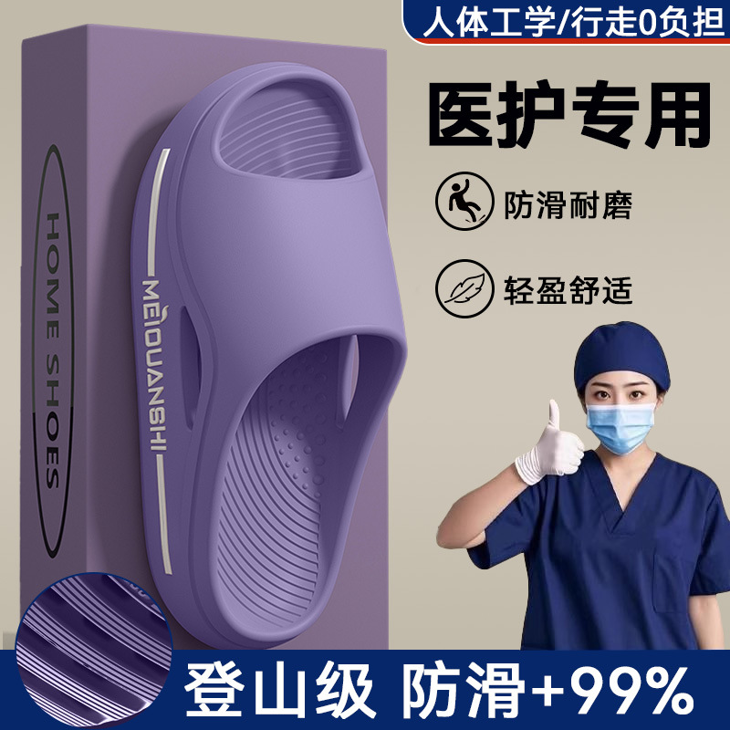 Zapatillas antideslizantes especiales para quirófanos médicos para mujeres nuevas zapatillas de verano con base gruesa eva no olor a pies fríos