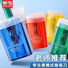 晨光91202米菲垃圾桶卷笔刀小学生专用儿童卡通刨洞洞铅笔便携式