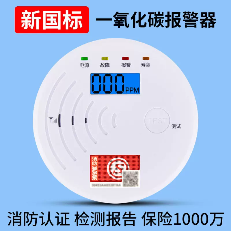 跨境一氧化碳报警器 家用一氧化碳CO蜂窝煤烟雾探测报警器 现货