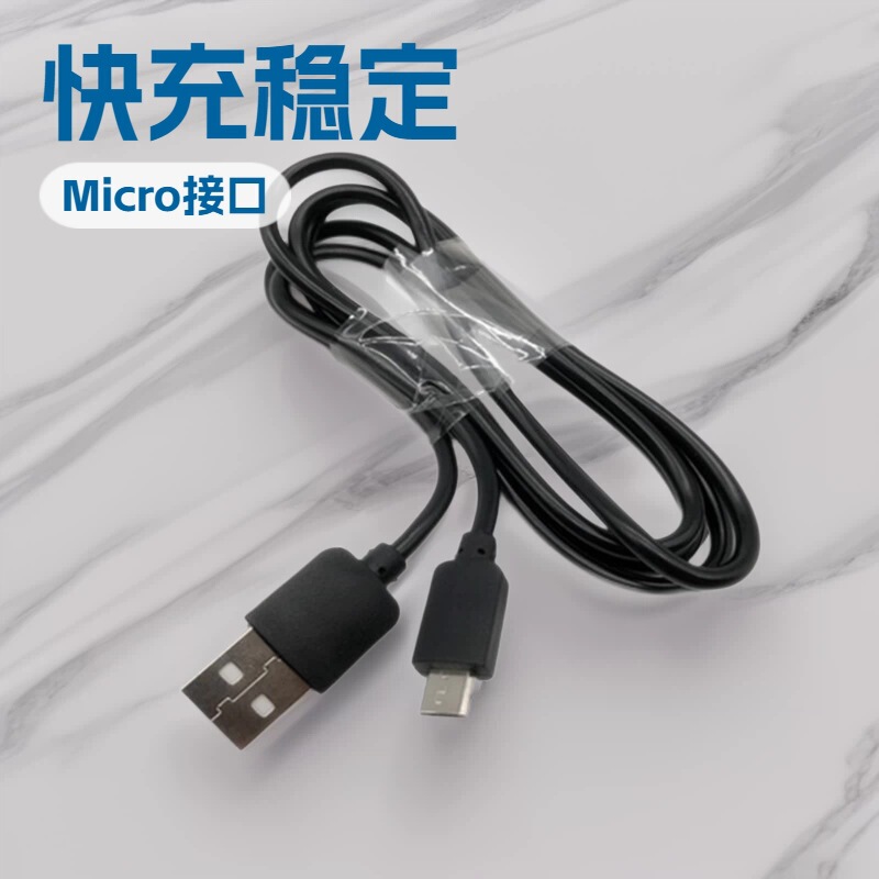 1 meter 2A Android four-core data cable Android fast charging line mobile phone fast charging line micro usb data cable