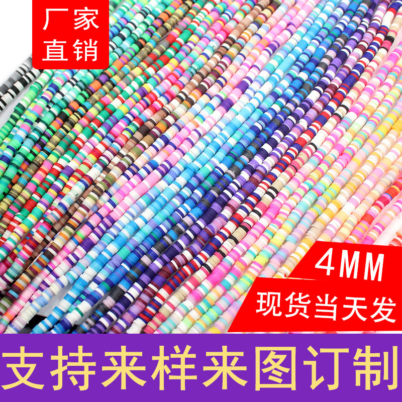 Soft pottery piece wholesale mixed color soft pottery beaded tube piece 4mm clay beads loose beads diy necklace mobile phone chain accessories material