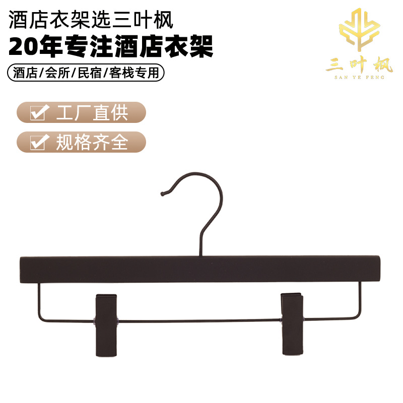 实木裤架防滑无痕强力裤夹子裙夹木质吊夹裤夹衣挂带轻奢北欧风