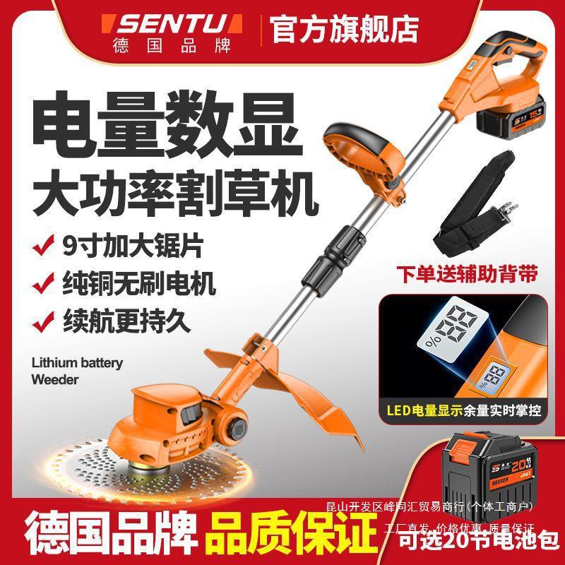 德国森途无刷电动割草机新款大功率锂电除草机果园农业小型打草机