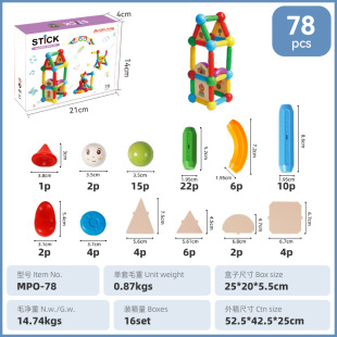 Variety magnetic stick year-old children's educational baby boys and girls intelligence early education puzzle building blocks magnet assembling toys