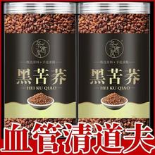 特级一等品苦荞茶黑苦荞茶大凉山特级荞麦茶正宗黑珍珠四川苦荞z