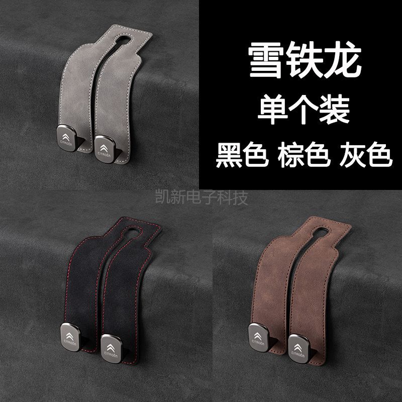 Coche asiento trasero soporte de teléfono móvil gancho de gamuza coche oculto gancho de metal gancho de almacenamiento de coche