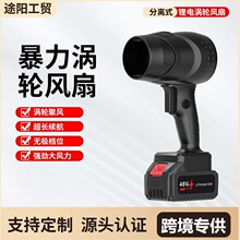 锂电大功率暴力风扇吹树叶吹水洗车涡轮风机除尘暴风机便携式现货