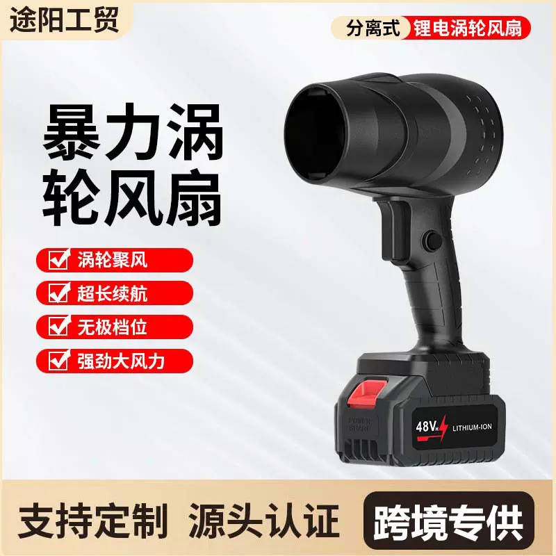 锂电大功率暴力吹树叶吹水洗车吹风机涡轮除尘充电风扇便携式现货