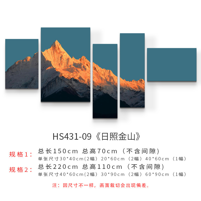 日照金山客間装飾画大気後ろ山図ソファー背景壁現代シンプル寝室掛け画壁画|undefined
