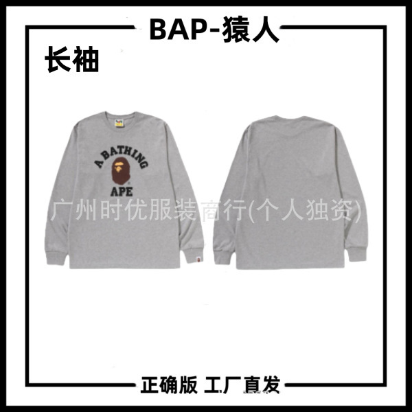 BAP*Correct version of the ape-themed Japanese streetwear brand's new autumn/winter collection: classic ape design, unisex, loose-fit long-sleeve T-shirt BAP*Correct version of the ape-themed Japanese streetwear brand's new autumn/winter collection: classic ape design, unisex, loose-fit long-sleeve T-shirt