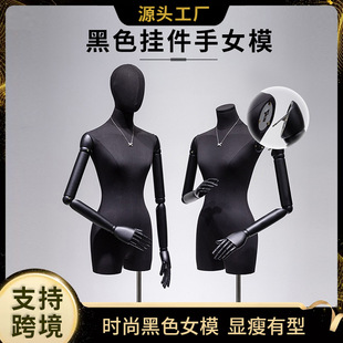 Black Model Display Stand for Women's Clothing Store Special Window Model Doll Props Korean Style Pendant Hand Dummy