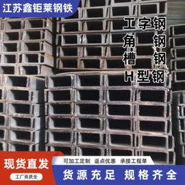 普中板;角钢;槽钢