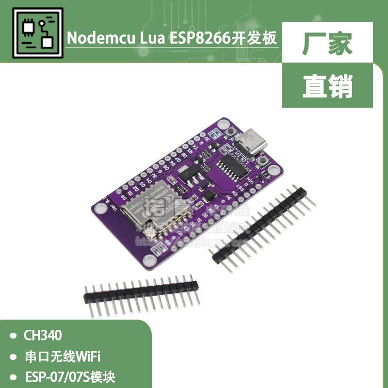 Плата разработки Nodemcu Lua ESP8266, последовательный порт, беспроводной Wi-Fi CH340 ESP-07, модуль 07S