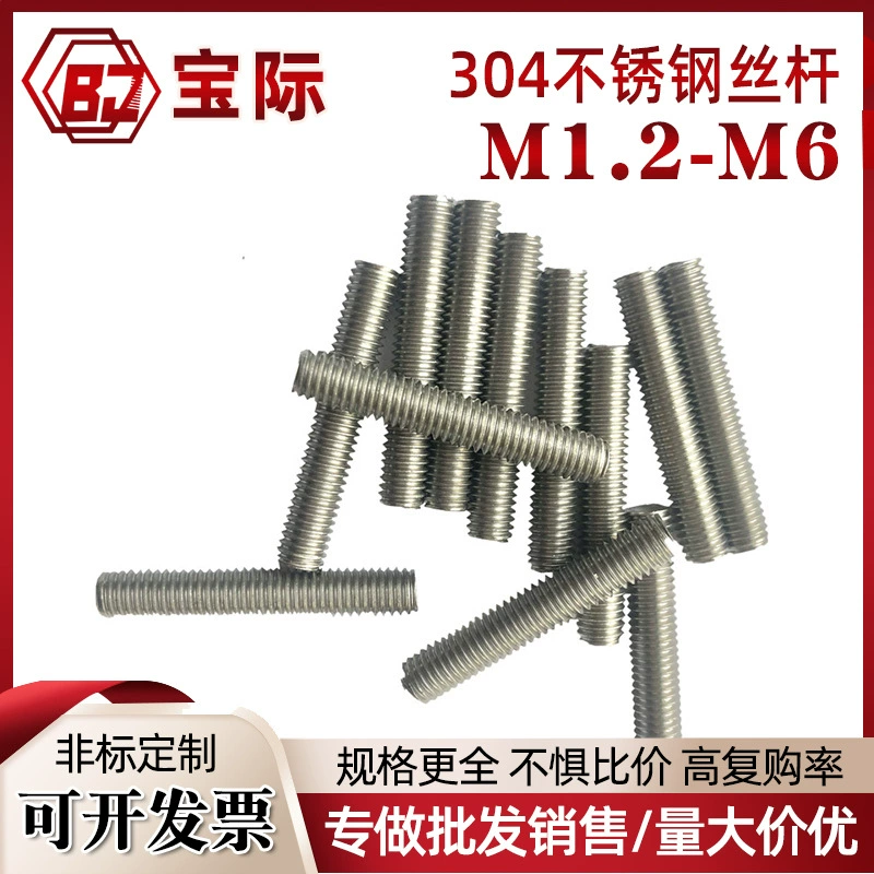 Оптовая Продажа с фабрики 304 винтовой стержень из нержавеющей стали M1.2-M6 зубчатый стержень с полной резьбой зубной стержень резьба потолочный винт