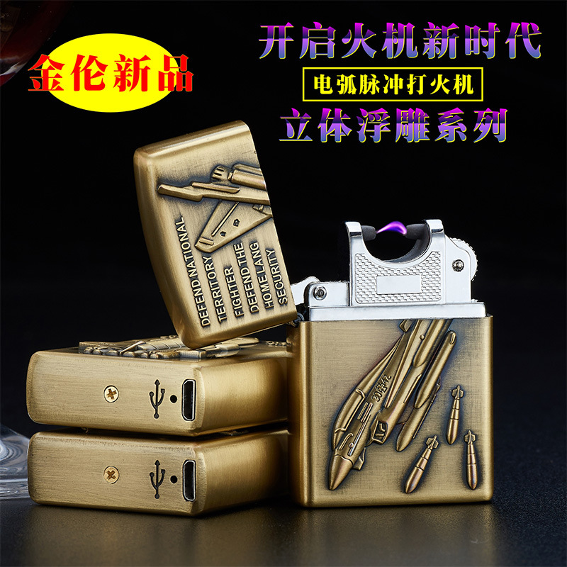 JL211青铜立体浮雕充电打火机创意金属防风打火机USB电子点烟器