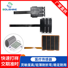 柔性脉搏传感器脉象采集脉搏测量方案脉诊仪器柔性薄膜压力传感器