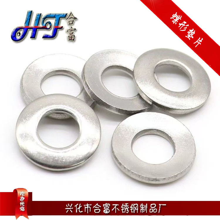 304不锈钢蝶形垫片 DIN6796 碗形垫圈垫片