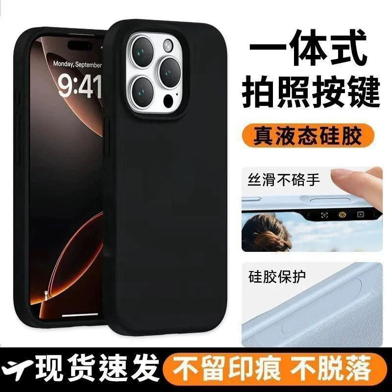 Чехол с силиконовой камерой для iPhone 17, 17 Pro Max
