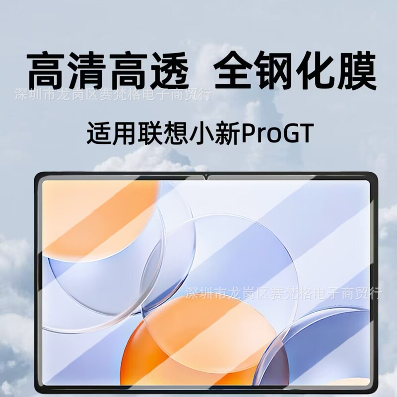 Suitable for Lenovo Tablet Xiaoxin Progt Tempered Film 2025 New 11.1inch Tb710Fu Hd Protective Film
