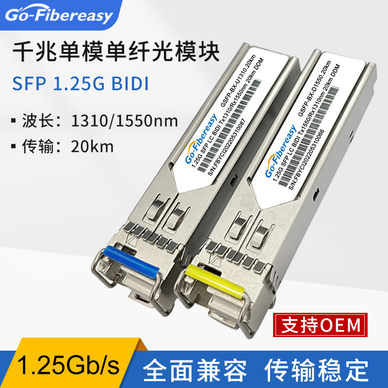Gigabit 1.25G-BIDI sfp Singlemode Optical module 20km compatible H3C Rui Jie brand Switch