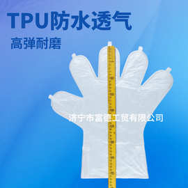 TPU防水袋 滑雪手套防水内里 防水防寒透气耐磨防水内胆