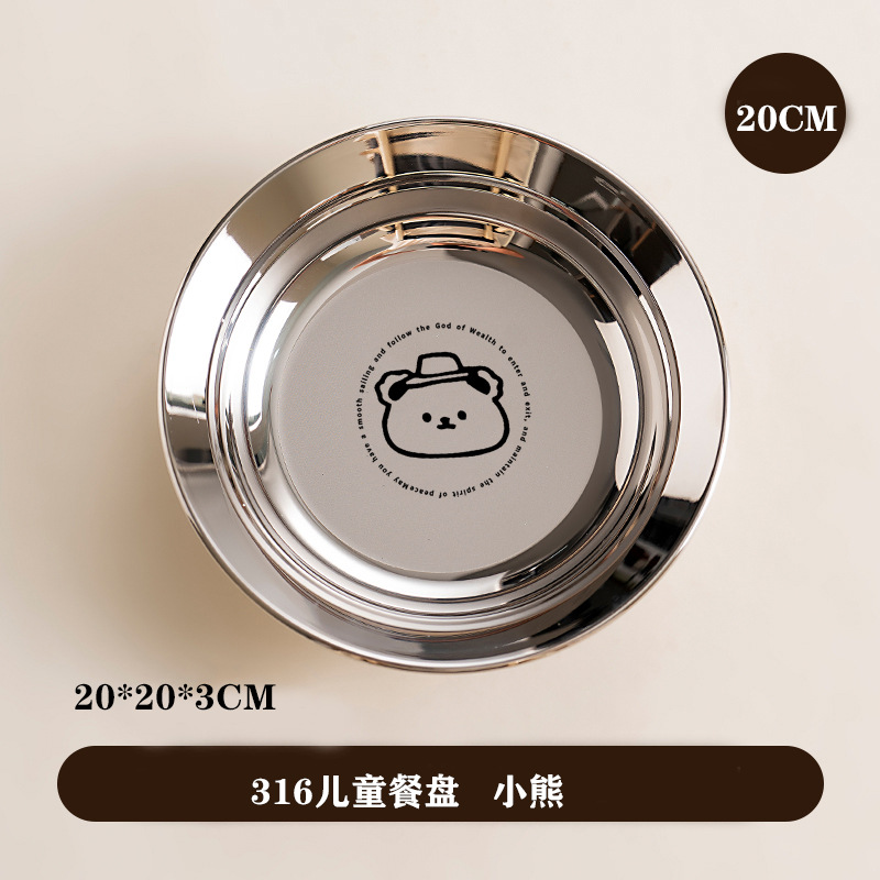 304 어린이원반 20cm [모자곰]