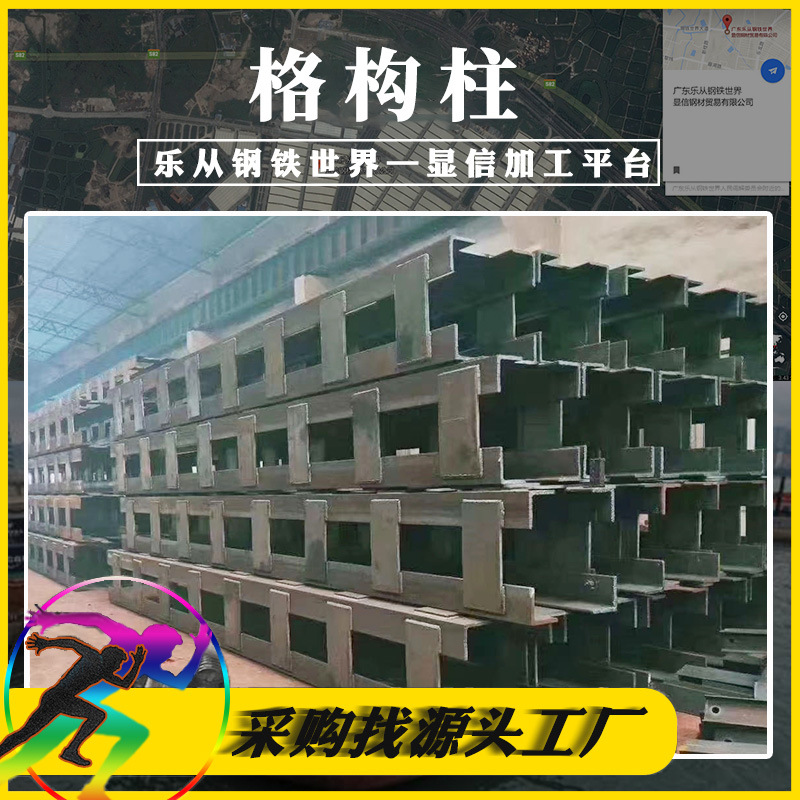 佛山厂家格构柱定做厂房框架柱支撑箱型格柱钢结构型材可定制