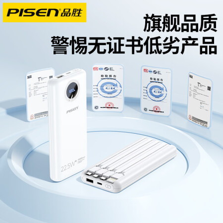 品勝 ミニコンパクト内蔵ケーブル付きモバイルバッテリー 10000mAh 22.5W急速充電 大容量モバイル電源 ギフト|undefined