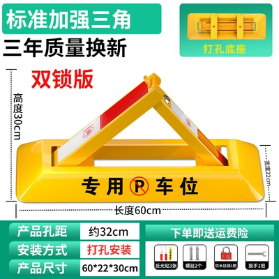 Car lock Thickened Parking Space Barrier - 60cm-standard-double-lock-waterproof-lock-screw